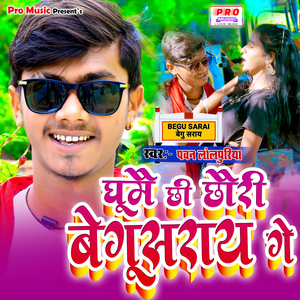 Ghumai Che Chauri Begusarai Ge