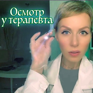 Часть 16