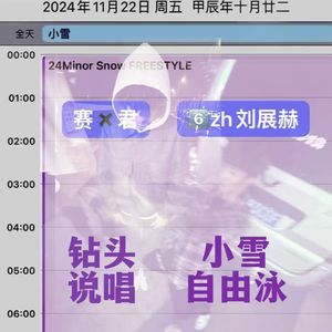 24minor snow freestyle（drill