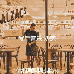 抚慰的咖啡厅回忆