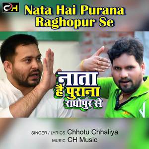 Nata Hai Purana Raghopur Se