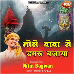 Bhole Baba Ne Damru Bajaya (feat. Nitin Bagwan)