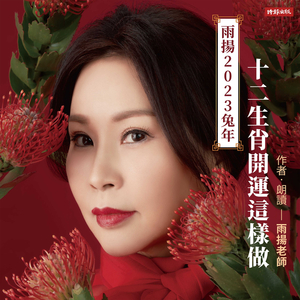 狗／人脉开拓年