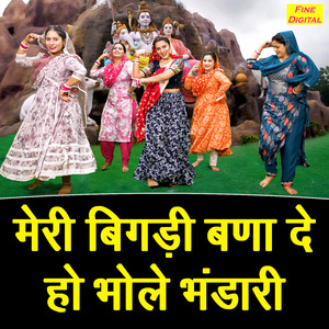 Meri Bigdi Bana De Ho Bhole Bhandari