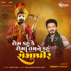 Rom Kahu Ke Roma Tamne Kahu Romapir (Original)