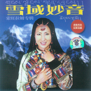 神圣的梅里雪山