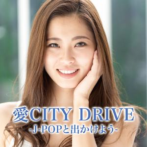 恋をしてた～SAY GOODBYE～ (Cover)