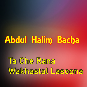 Ta Che Rana Wakhastal Lasoona