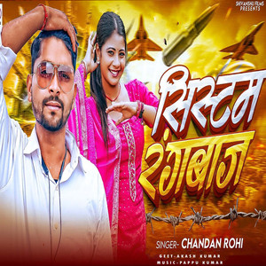 System Rangbaj