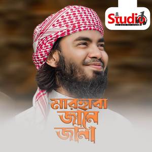 Marhaba Aye Jaane Jana