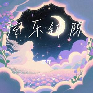 弦乐铺陈