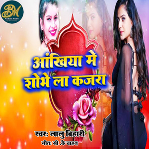 Ankhiya Me Shobhe La Kajarwa