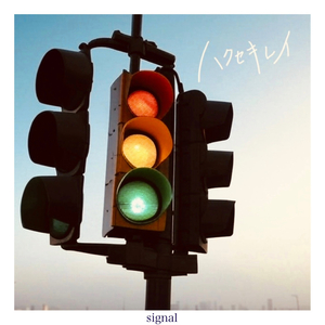 フラストレーション (demo)