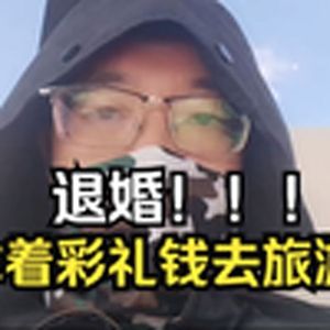 大型纪录片《十八万八环游中国》