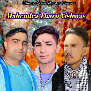 Mahendra Tharo Vishwas
