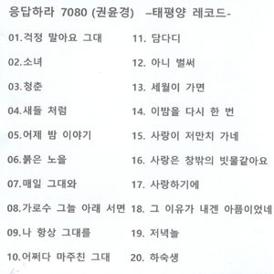 그 이유가 내겐 아픔이었네