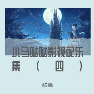 粉红法拉利 (影视配乐西域风)