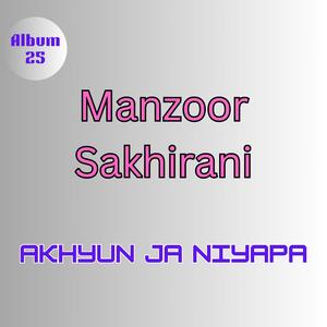 hek akh tunji munji sanwal