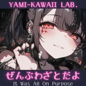 不安定きわまりない