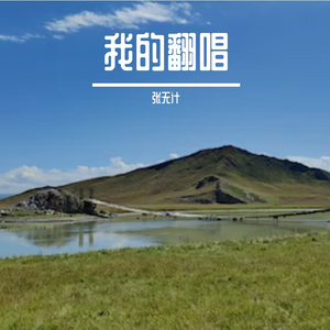 美好生活的向往