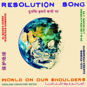 Resolution Song (Eritrea)