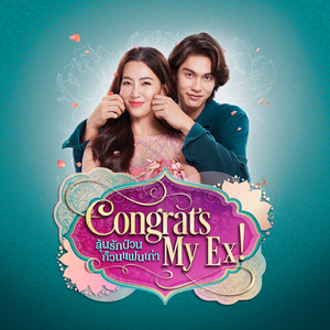 Hayi Shava (Original Soundtrack From "Congrats My Ex!")