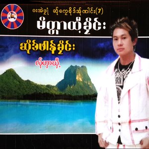 Ser Ki Lar Ker Cha Yur Er Jar