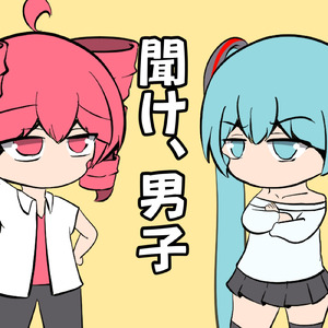 こんなに厳しいのはウチの親だけですか？ (Instrumental)