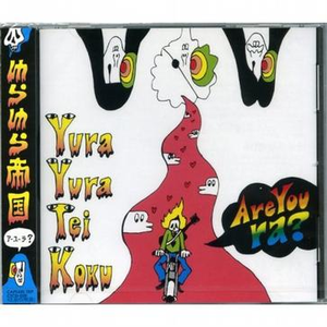 アイツのテーマ