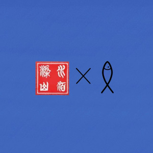 敛上奇谭Demo （Violin）