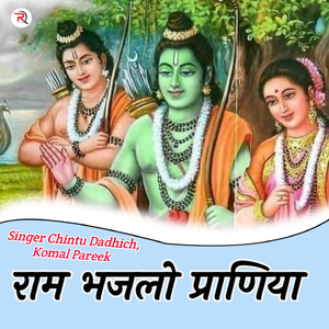 Ram Bhajlo Praniya