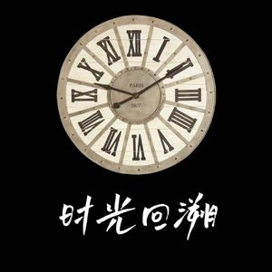 时光回溯（prod.@rocky）