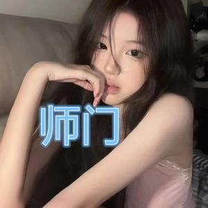 师门