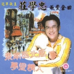 爱你不变情意长