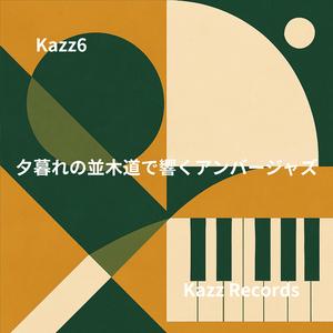 カラスの声とともに鳴るアーバンブルース