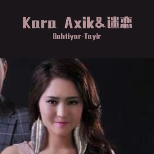 Kara Axik&迷恋