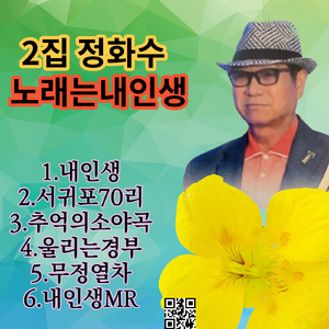 울리는 경부선