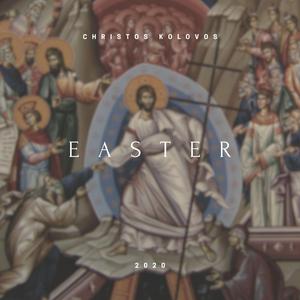 Xristos Anesti (Christ is Risen, Христос Воскресе, tone 5)