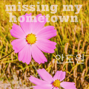 사랑이 온다 (Vocal 이선율)