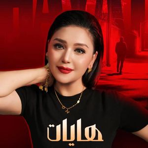 Hayat-Hayrigul.Mamat