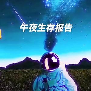 惊鸿一面【康定情歌REMIX】（Prod by.BanJin）