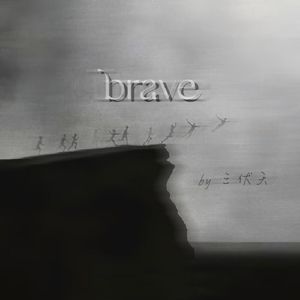 brave