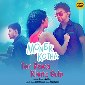 Tor Dewa Khoto Gulo (From "Moner Kotha")