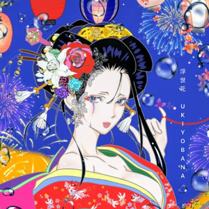 浮世花～Ukiyobana〜