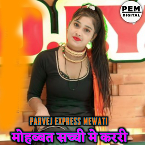 मोहब्बत सच्ची मे कररी