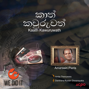 Kaath Kawuruwath (Radio Version)