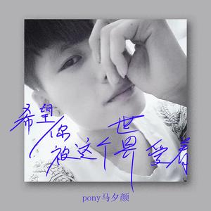 我会永远永远的爱你