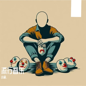 未被命名的平凡者