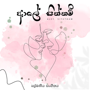 Aley Siththam