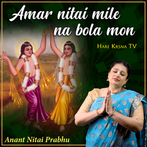 Amar Nitai Mile Na Bola Mon